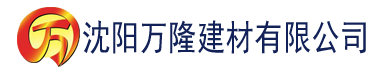 沈阳香蕉动漫视频建材有限公司_沈阳轻质石膏厂家抹灰_沈阳石膏自流平生产厂家_沈阳砌筑砂浆厂家